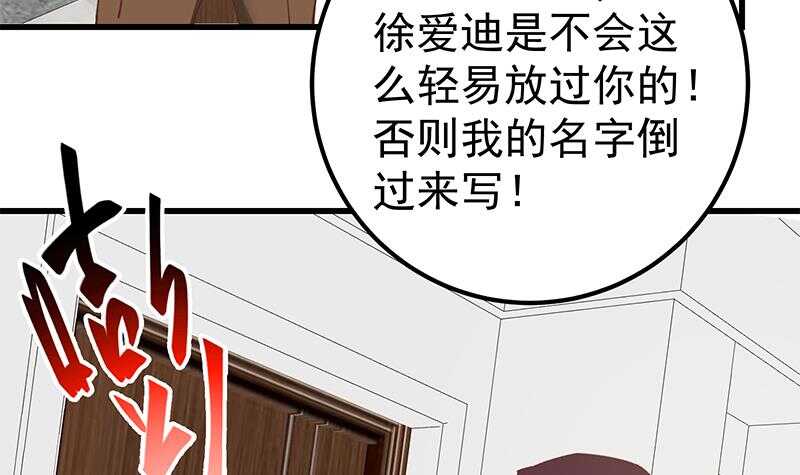 《都是黑丝惹的祸》漫画最新章节第二季 第136话 网袜美人的体香！免费下拉式在线观看章节第【48】张图片