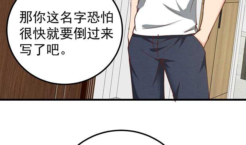 《都是黑丝惹的祸》漫画最新章节第二季 第136话 网袜美人的体香！免费下拉式在线观看章节第【50】张图片