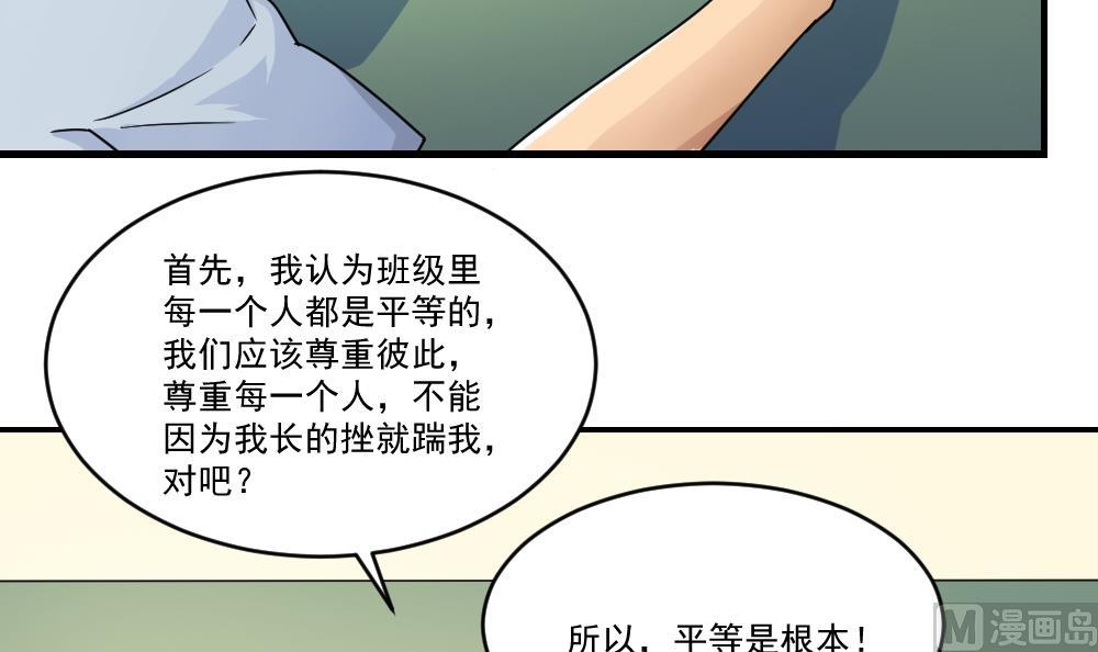 《都是黑丝惹的祸》漫画最新章节第40话 我有个梦想免费下拉式在线观看章节第【10】张图片