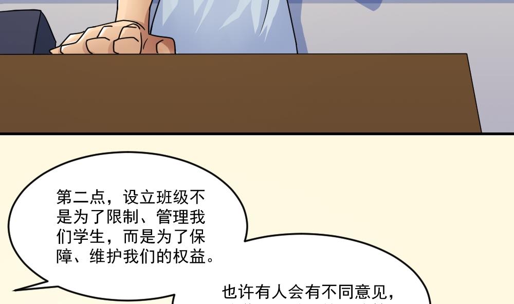 《都是黑丝惹的祸》漫画最新章节第40话 我有个梦想免费下拉式在线观看章节第【12】张图片