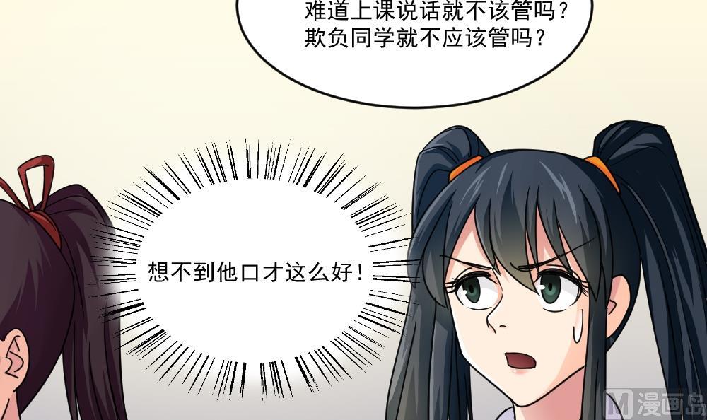 《都是黑丝惹的祸》漫画最新章节第40话 我有个梦想免费下拉式在线观看章节第【13】张图片