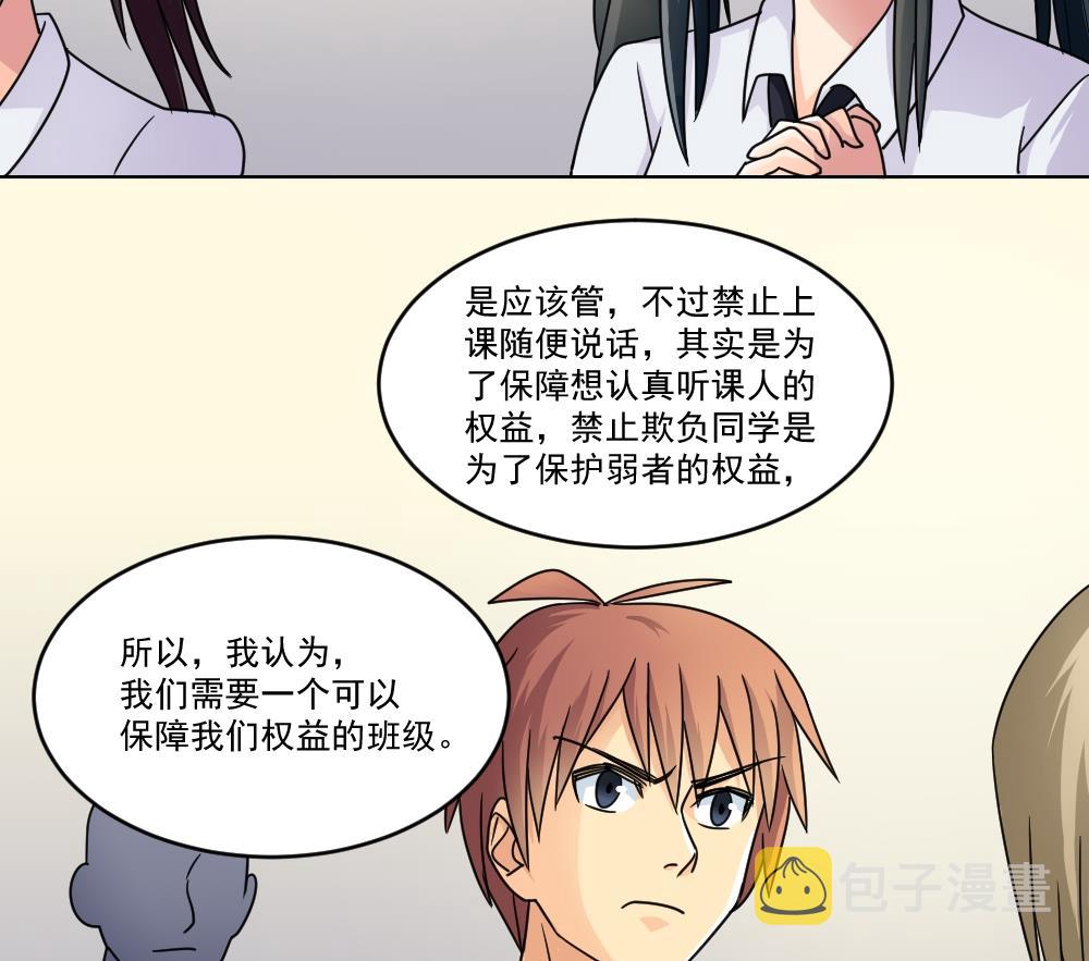 《都是黑丝惹的祸》漫画最新章节第40话 我有个梦想免费下拉式在线观看章节第【14】张图片