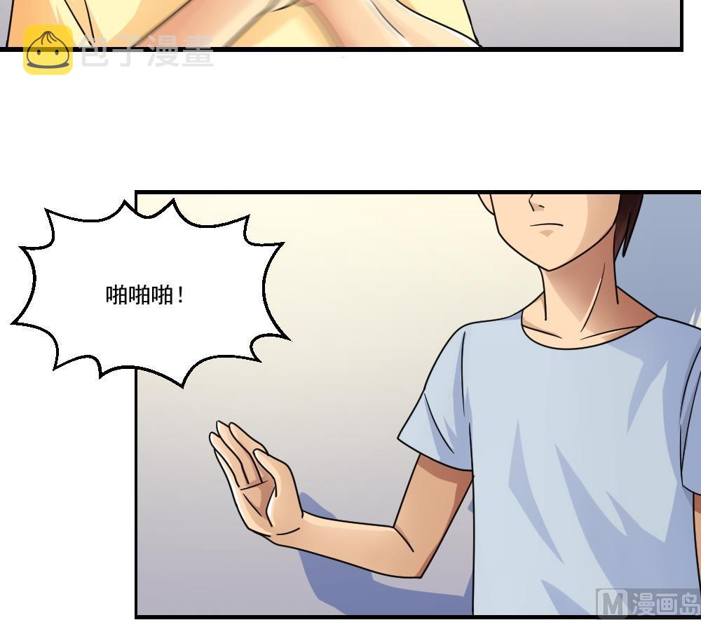 《都是黑丝惹的祸》漫画最新章节第40话 我有个梦想免费下拉式在线观看章节第【16】张图片