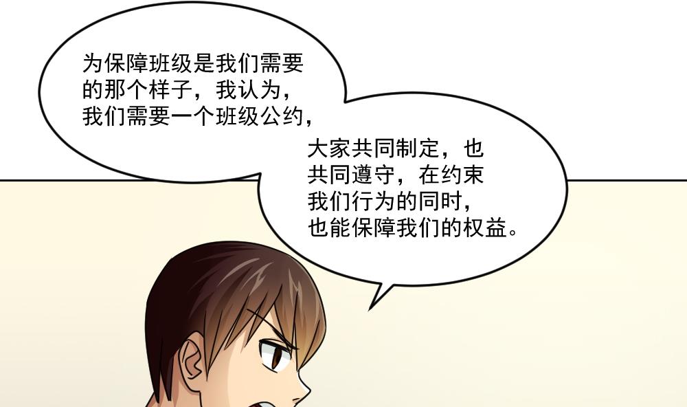 《都是黑丝惹的祸》漫画最新章节第40话 我有个梦想免费下拉式在线观看章节第【17】张图片