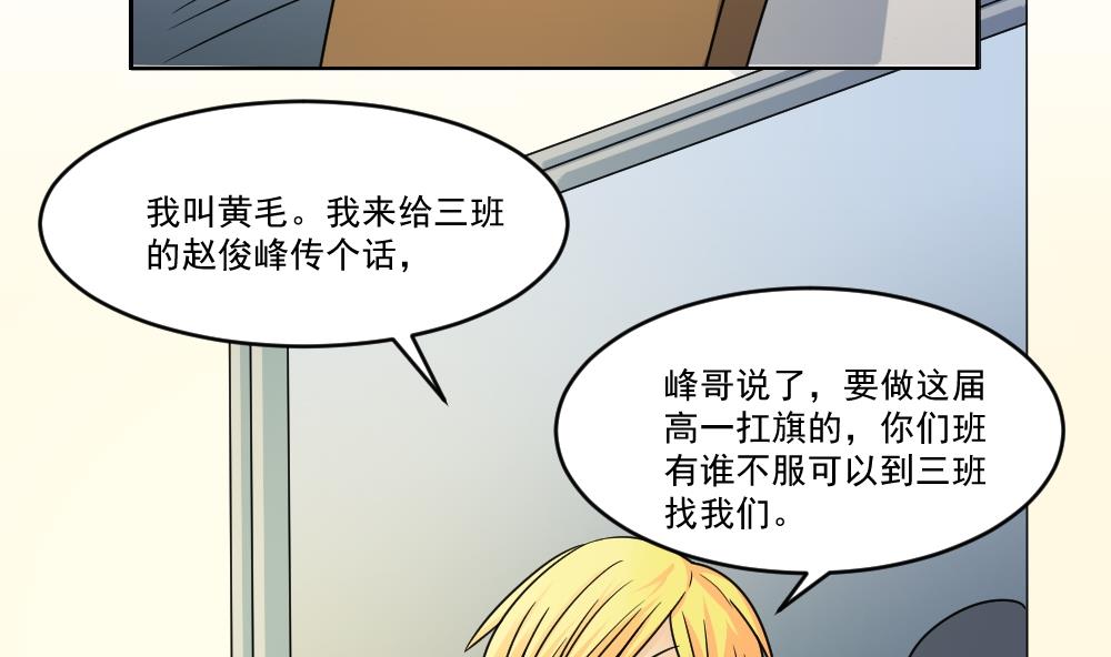 《都是黑丝惹的祸》漫画最新章节第40话 我有个梦想免费下拉式在线观看章节第【21】张图片