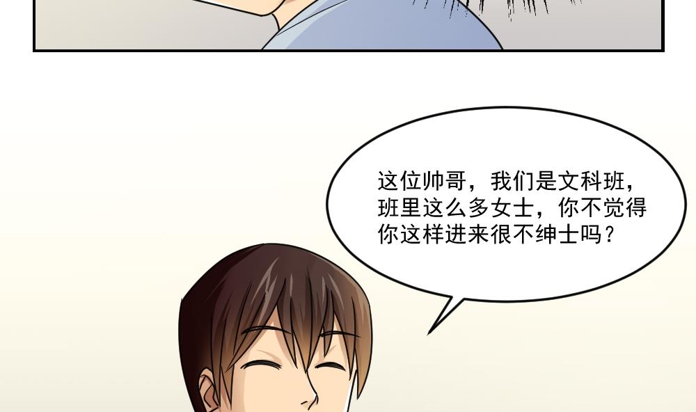 《都是黑丝惹的祸》漫画最新章节第40话 我有个梦想免费下拉式在线观看章节第【24】张图片