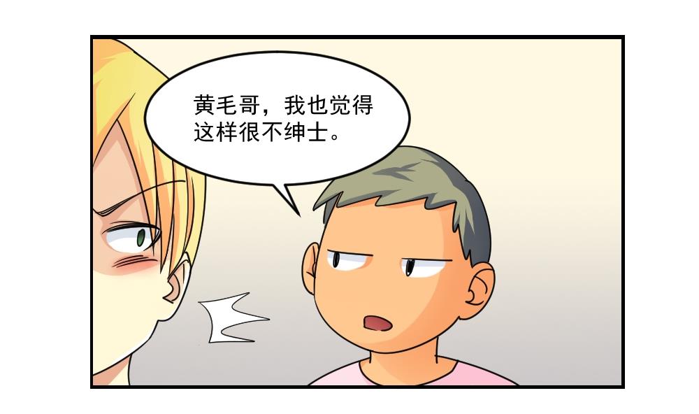 《都是黑丝惹的祸》漫画最新章节第40话 我有个梦想免费下拉式在线观看章节第【27】张图片