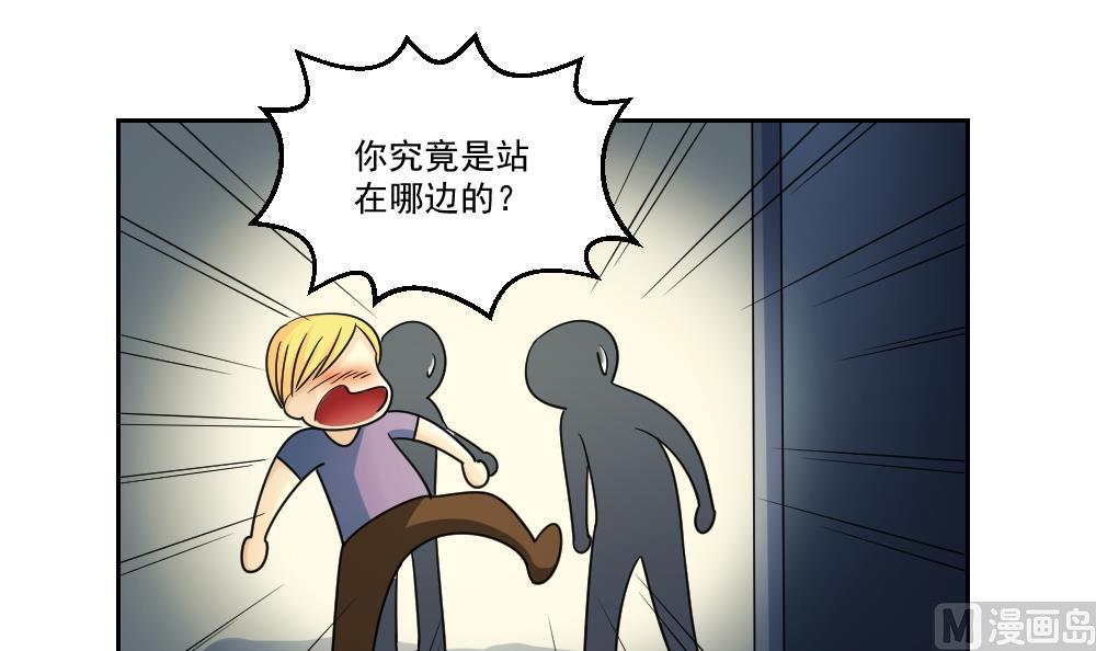 《都是黑丝惹的祸》漫画最新章节第40话 我有个梦想免费下拉式在线观看章节第【28】张图片