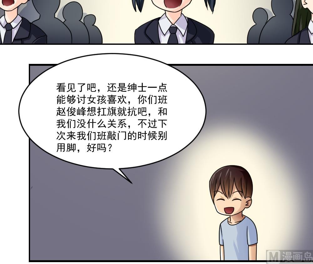 《都是黑丝惹的祸》漫画最新章节第40话 我有个梦想免费下拉式在线观看章节第【31】张图片