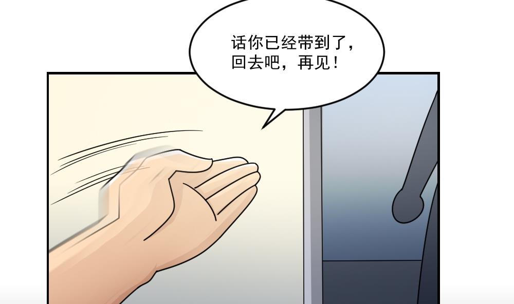 《都是黑丝惹的祸》漫画最新章节第40话 我有个梦想免费下拉式在线观看章节第【32】张图片