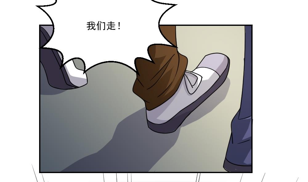 《都是黑丝惹的祸》漫画最新章节第40话 我有个梦想免费下拉式在线观看章节第【36】张图片