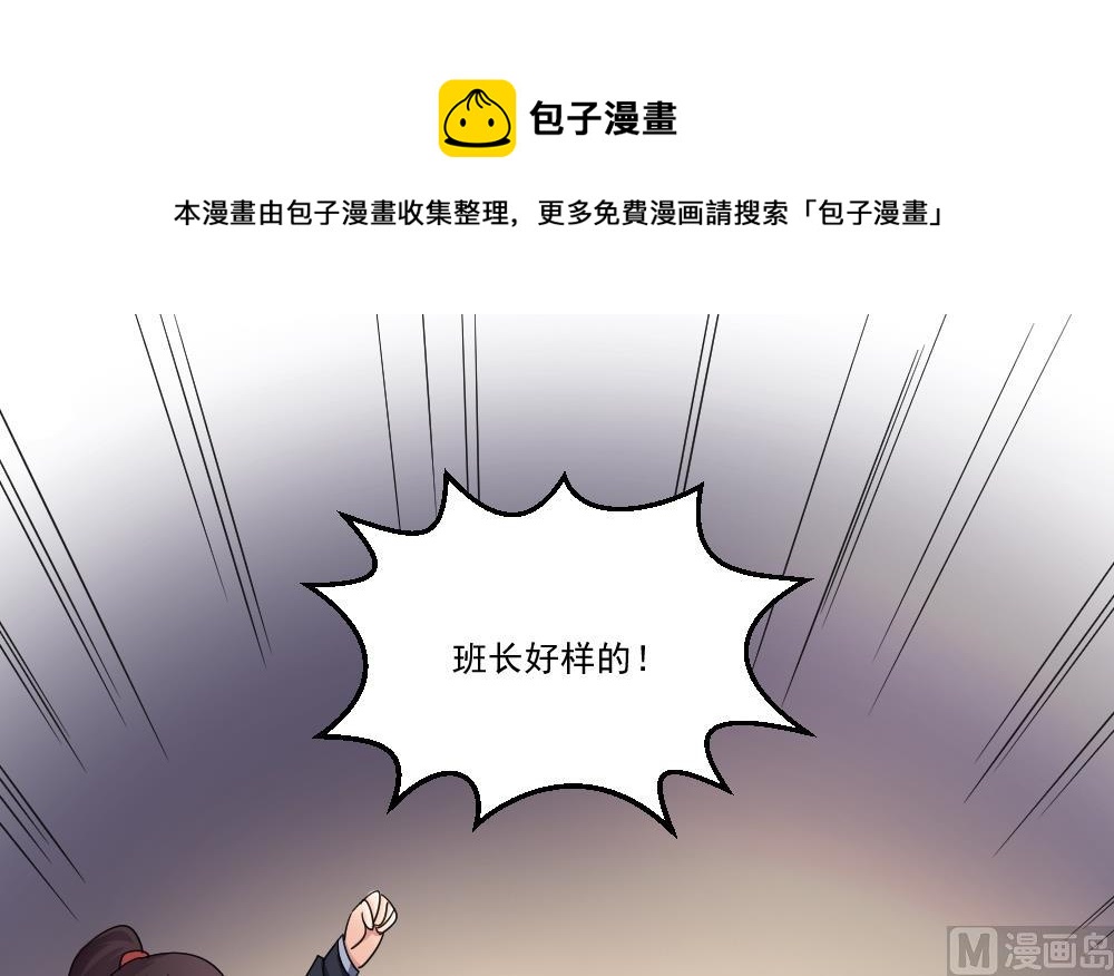 《都是黑丝惹的祸》漫画最新章节第40话 我有个梦想免费下拉式在线观看章节第【37】张图片