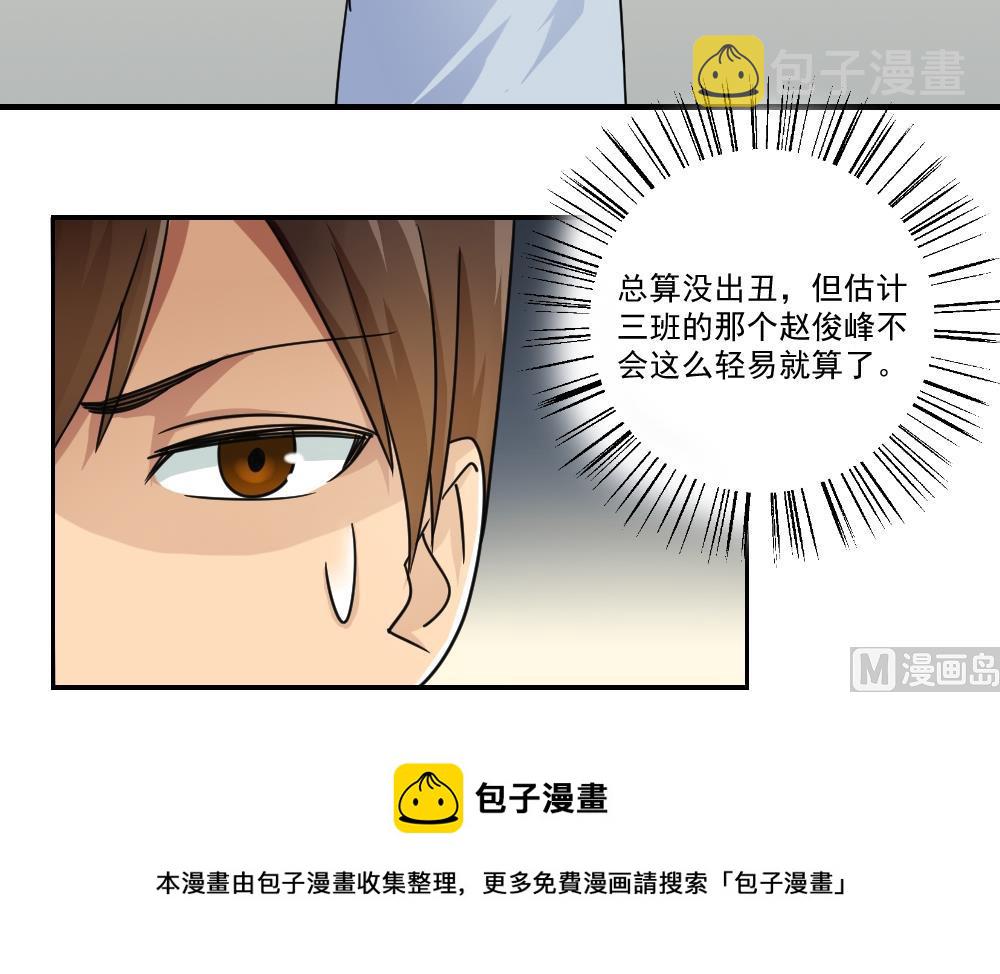 《都是黑丝惹的祸》漫画最新章节第40话 我有个梦想免费下拉式在线观看章节第【40】张图片