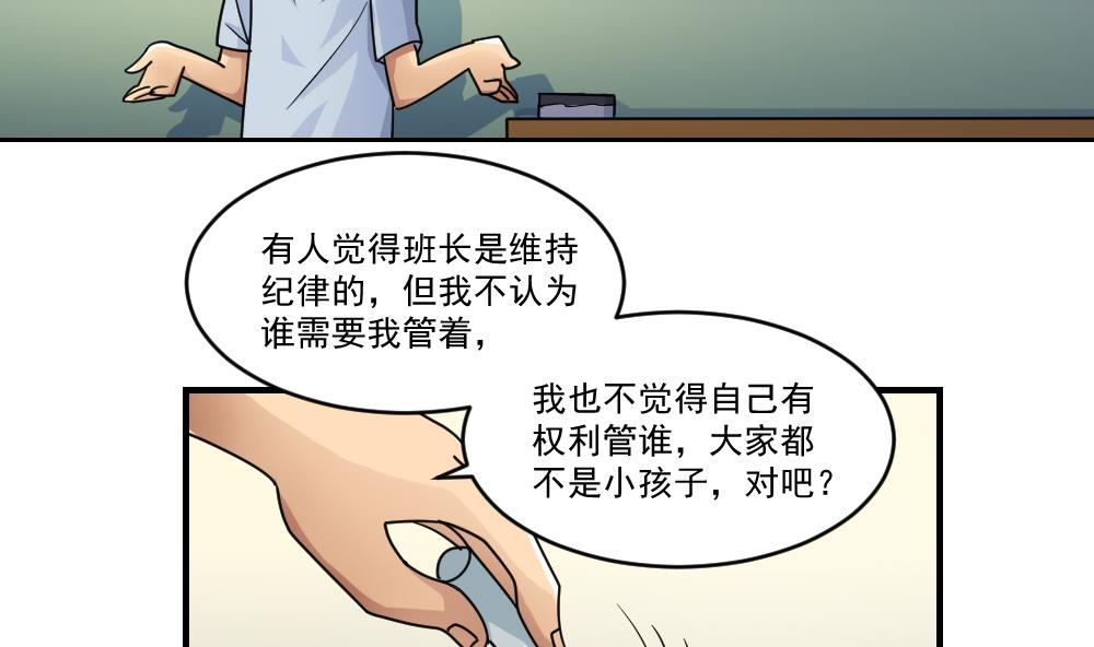 《都是黑丝惹的祸》漫画最新章节第40话 我有个梦想免费下拉式在线观看章节第【6】张图片