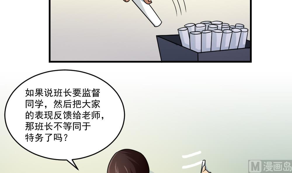 《都是黑丝惹的祸》漫画最新章节第40话 我有个梦想免费下拉式在线观看章节第【7】张图片