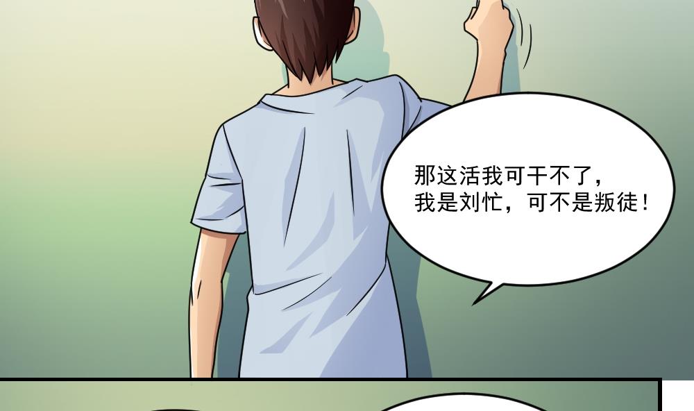 《都是黑丝惹的祸》漫画最新章节第40话 我有个梦想免费下拉式在线观看章节第【8】张图片