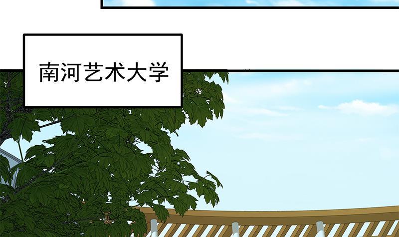 《都是黑丝惹的祸》漫画最新章节第二季 第142话 你摸摸这个手感免费下拉式在线观看章节第【21】张图片