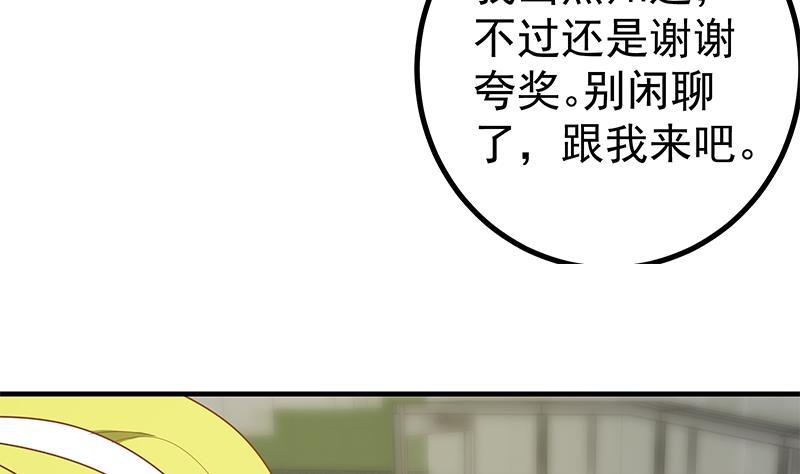 《都是黑丝惹的祸》漫画最新章节第二季 第142话 你摸摸这个手感免费下拉式在线观看章节第【37】张图片