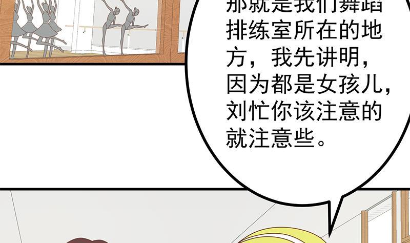 《都是黑丝惹的祸》漫画最新章节第二季 第142话 你摸摸这个手感免费下拉式在线观看章节第【41】张图片