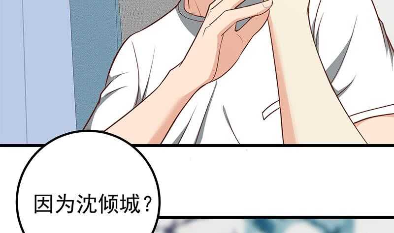 《都是黑丝惹的祸》漫画最新章节第二季 第137话 狗眼看人低免费下拉式在线观看章节第【14】张图片