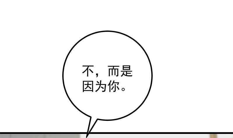 《都是黑丝惹的祸》漫画最新章节第二季 第137话 狗眼看人低免费下拉式在线观看章节第【17】张图片