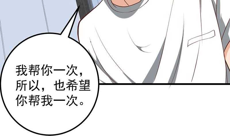 《都是黑丝惹的祸》漫画最新章节第二季 第137话 狗眼看人低免费下拉式在线观看章节第【22】张图片