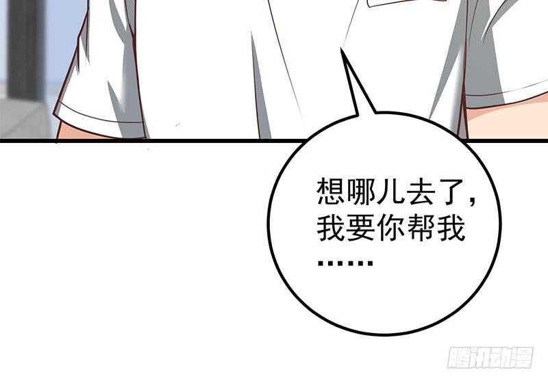 《都是黑丝惹的祸》漫画最新章节第二季 第137话 狗眼看人低免费下拉式在线观看章节第【27】张图片