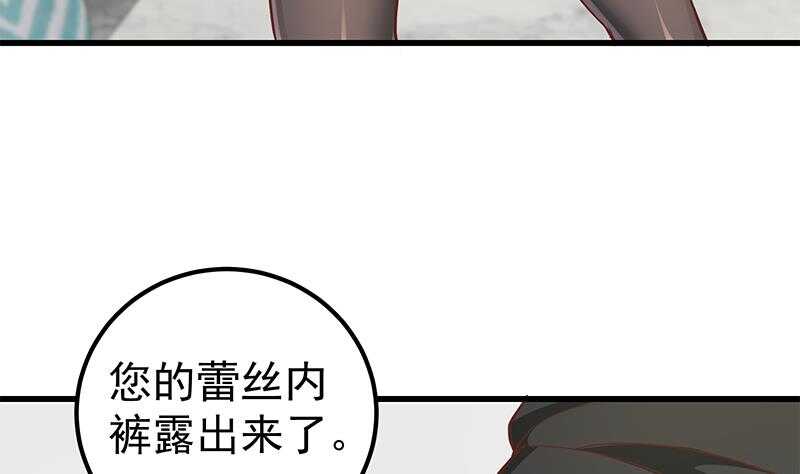 《都是黑丝惹的祸》漫画最新章节第二季 第137话 狗眼看人低免费下拉式在线观看章节第【37】张图片