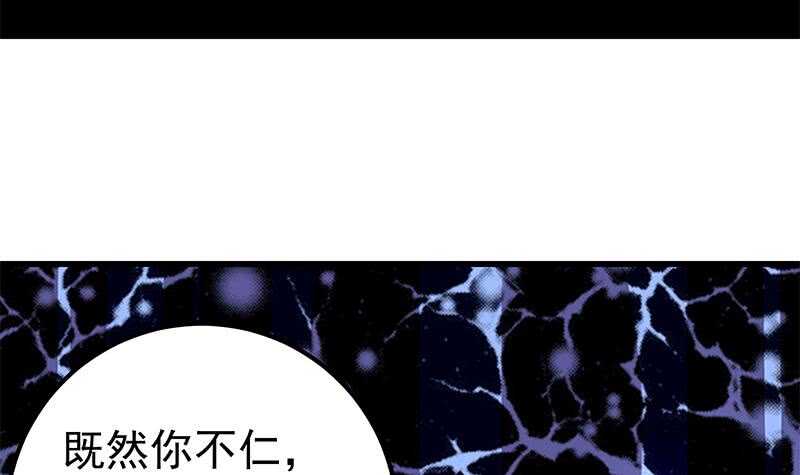 《都是黑丝惹的祸》漫画最新章节第二季 第137话 狗眼看人低免费下拉式在线观看章节第【42】张图片