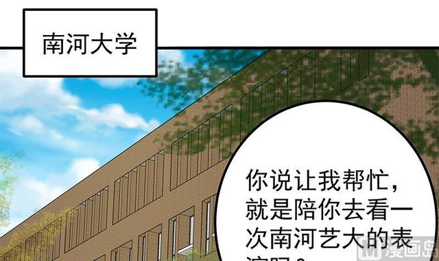 《都是黑丝惹的祸》漫画最新章节第二季 第138话 再遇白茜免费下拉式在线观看章节第【12】张图片