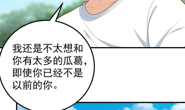 《都是黑丝惹的祸》漫画最新章节第二季 第138话 再遇白茜免费下拉式在线观看章节第【16】张图片