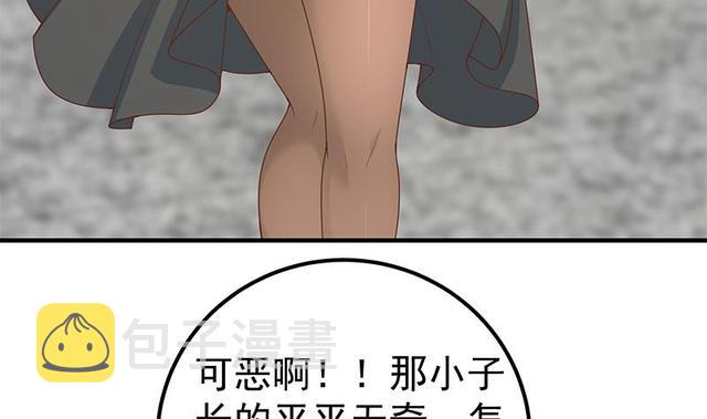 《都是黑丝惹的祸》漫画最新章节第二季 第138话 再遇白茜免费下拉式在线观看章节第【22】张图片