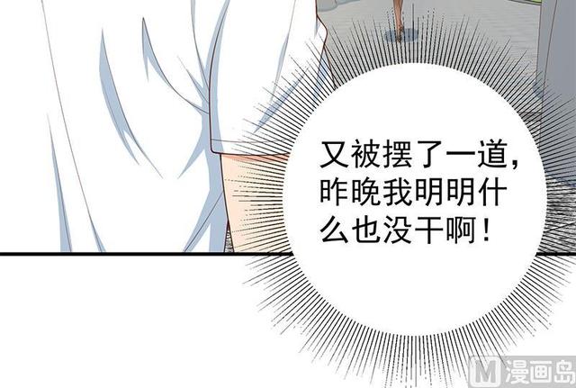 《都是黑丝惹的祸》漫画最新章节第二季 第138话 再遇白茜免费下拉式在线观看章节第【27】张图片