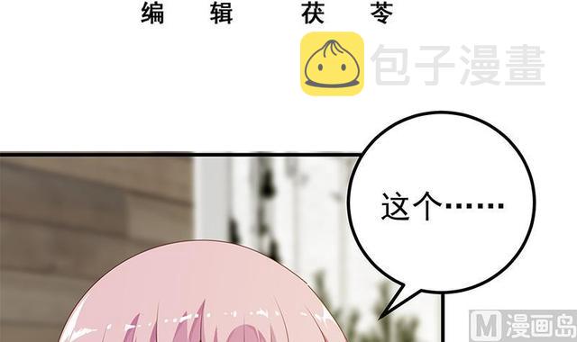 《都是黑丝惹的祸》漫画最新章节第二季 第138话 再遇白茜免费下拉式在线观看章节第【3】张图片