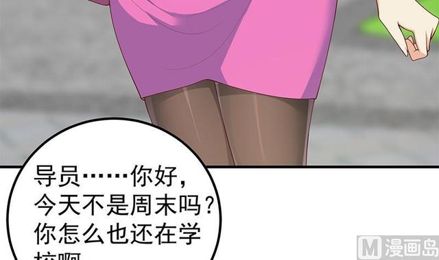 《都是黑丝惹的祸》漫画最新章节第二季 第138话 再遇白茜免费下拉式在线观看章节第【33】张图片