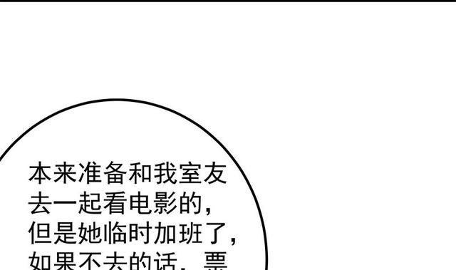 《都是黑丝惹的祸》漫画最新章节第二季 第138话 再遇白茜免费下拉式在线观看章节第【38】张图片