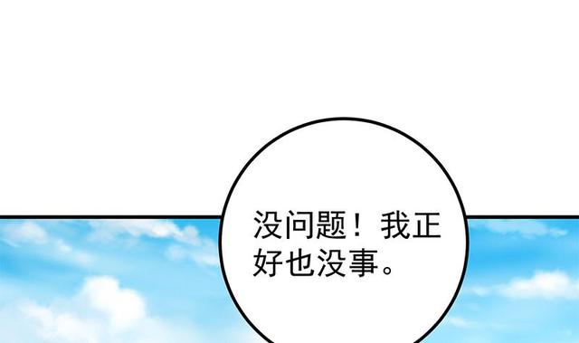 《都是黑丝惹的祸》漫画最新章节第二季 第138话 再遇白茜免费下拉式在线观看章节第【41】张图片