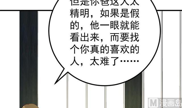 《都是黑丝惹的祸》漫画最新章节第二季 第138话 再遇白茜免费下拉式在线观看章节第【6】张图片