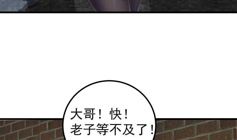 《都是黑丝惹的祸》漫画最新章节第二季 第139话 不能想起的名字免费下拉式在线观看章节第【12】张图片