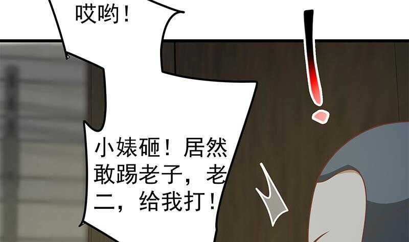 《都是黑丝惹的祸》漫画最新章节第二季 第139话 不能想起的名字免费下拉式在线观看章节第【17】张图片