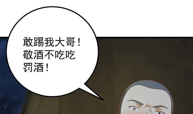 《都是黑丝惹的祸》漫画最新章节第二季 第139话 不能想起的名字免费下拉式在线观看章节第【22】张图片