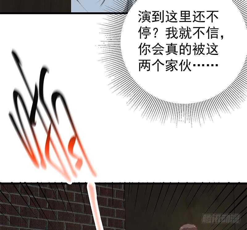 《都是黑丝惹的祸》漫画最新章节第二季 第139话 不能想起的名字免费下拉式在线观看章节第【26】张图片