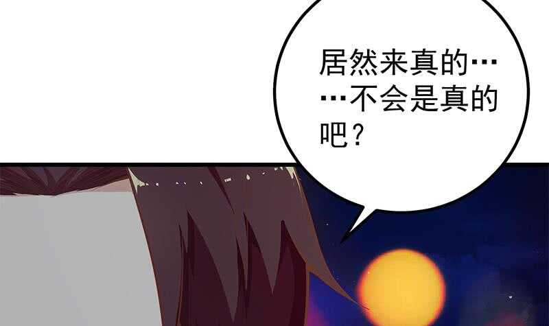 《都是黑丝惹的祸》漫画最新章节第二季 第139话 不能想起的名字免费下拉式在线观看章节第【30】张图片