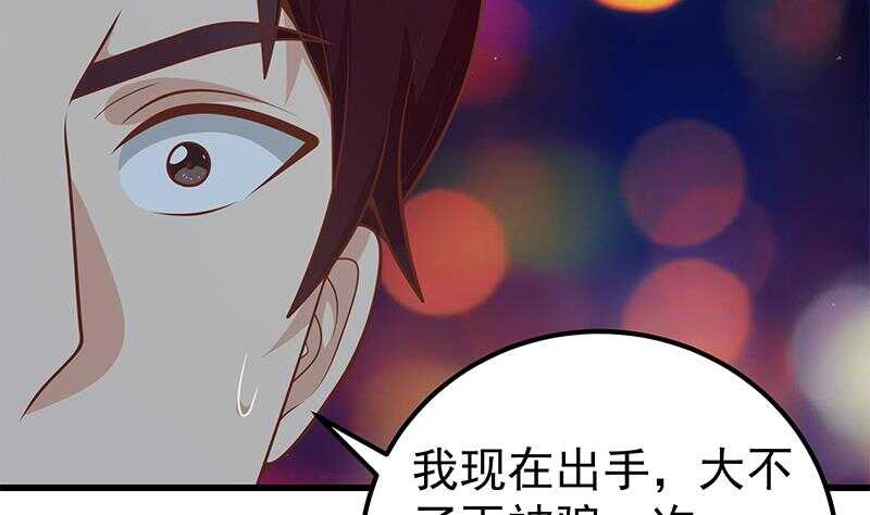 《都是黑丝惹的祸》漫画最新章节第二季 第139话 不能想起的名字免费下拉式在线观看章节第【31】张图片