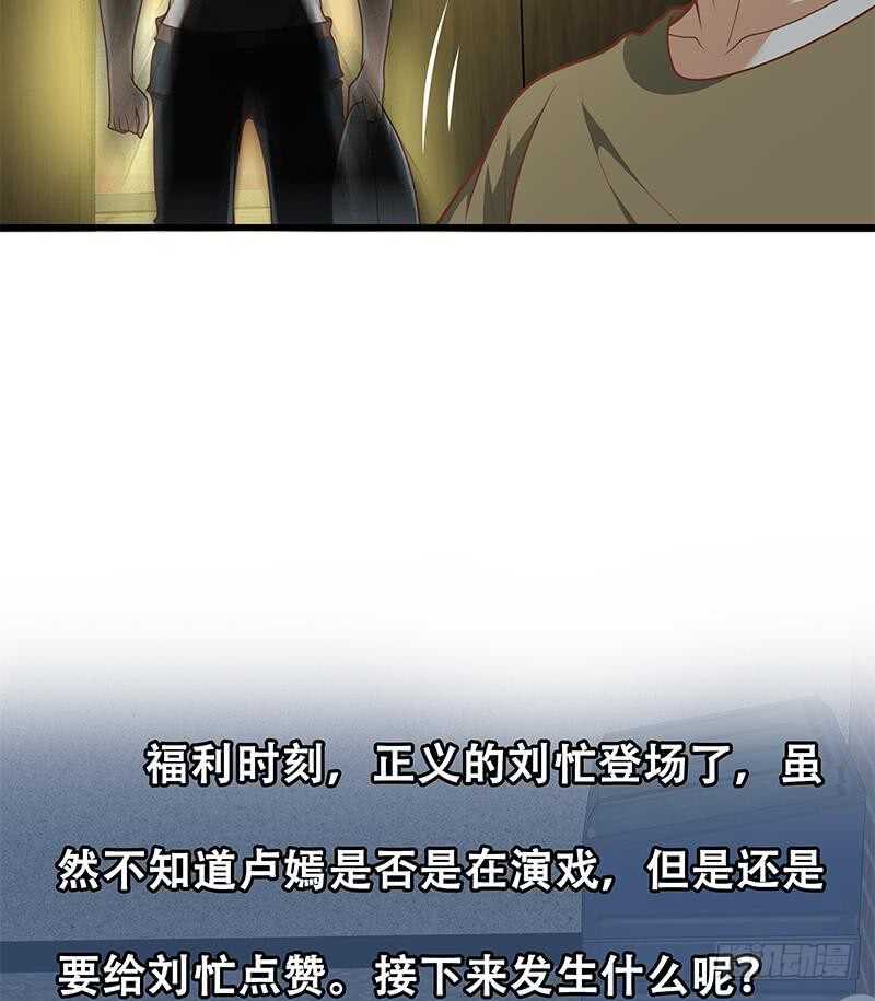 《都是黑丝惹的祸》漫画最新章节第二季 第139话 不能想起的名字免费下拉式在线观看章节第【44】张图片