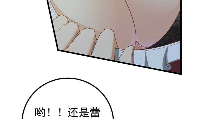 《都是黑丝惹的祸》漫画最新章节第二季 第139话 不能想起的名字免费下拉式在线观看章节第【6】张图片