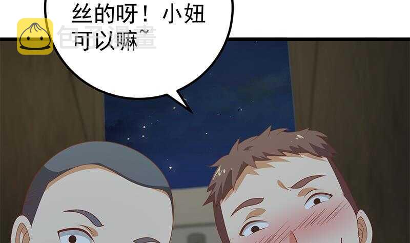 《都是黑丝惹的祸》漫画最新章节第二季 第139话 不能想起的名字免费下拉式在线观看章节第【7】张图片