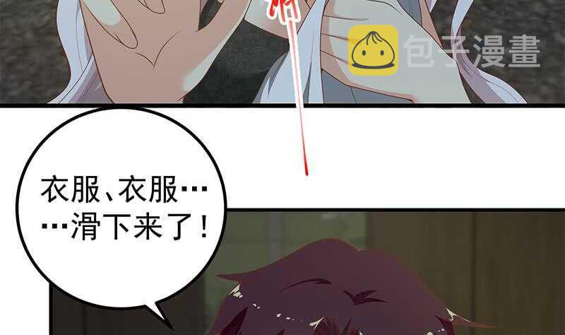 《都是黑丝惹的祸》漫画最新章节第二季 第140话 黑丝小短裙的调戏免费下拉式在线观看章节第【17】张图片