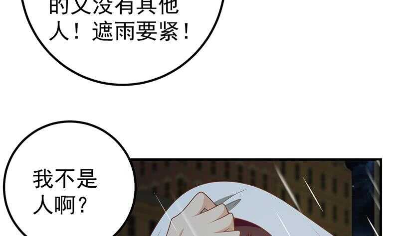 《都是黑丝惹的祸》漫画最新章节第二季 第140话 黑丝小短裙的调戏免费下拉式在线观看章节第【32】张图片