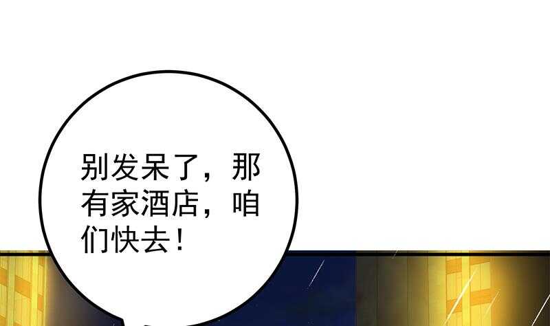 《都是黑丝惹的祸》漫画最新章节第二季 第140话 黑丝小短裙的调戏免费下拉式在线观看章节第【37】张图片